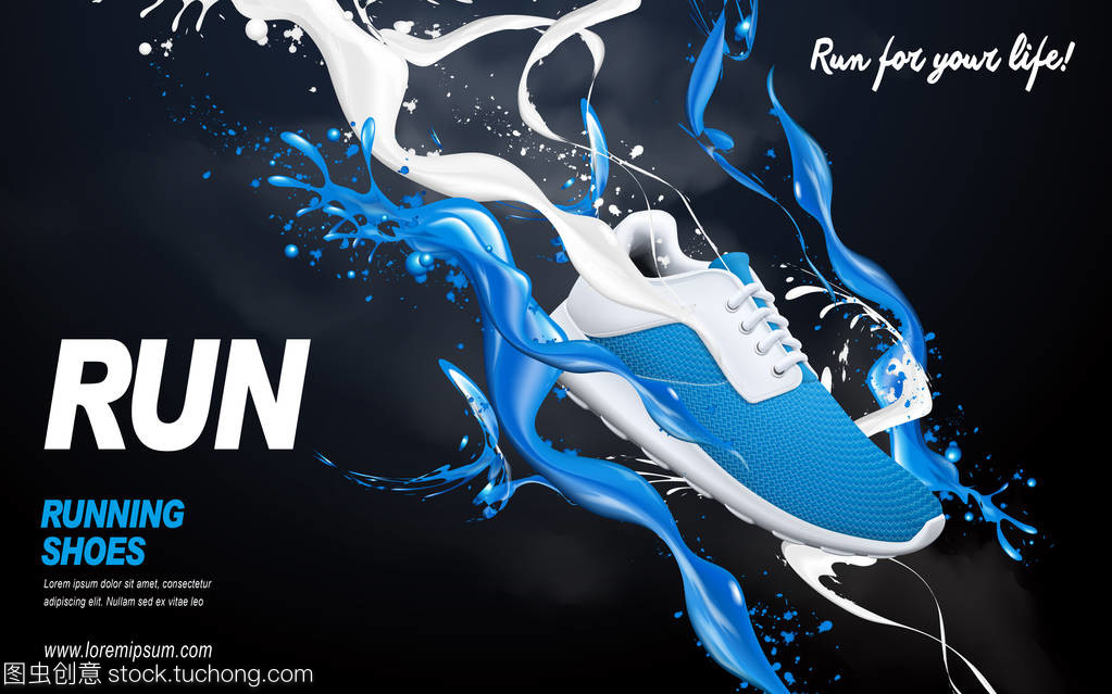蓝色的跑步鞋广告